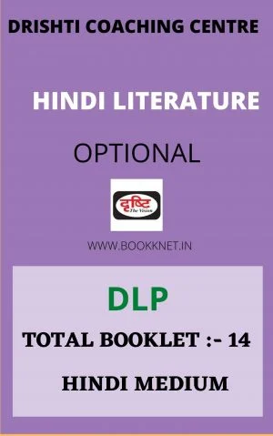 DRISTI IAS COACHING Hindi Literature (Optional) Printed Notes DLP