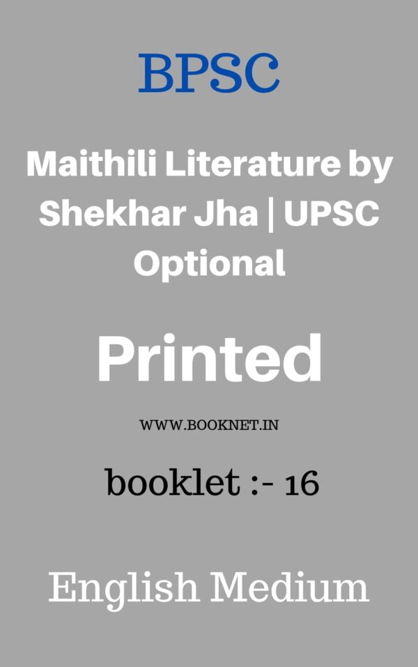 Maithili Literature by Shekhar Jha | BPSC Optional