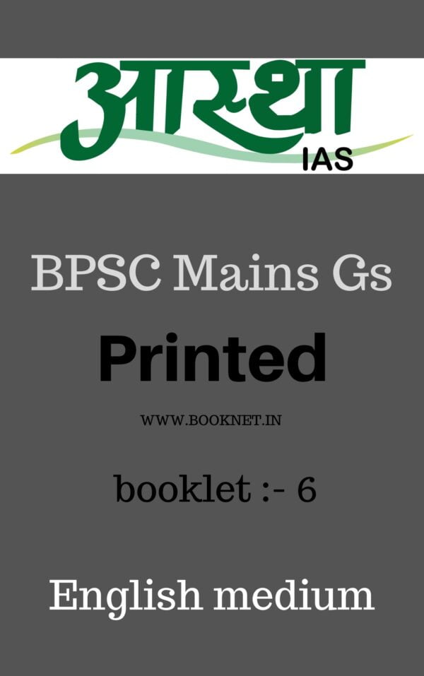 Mains GS For BPSC By Aastha IAS Printed Notes English Medium