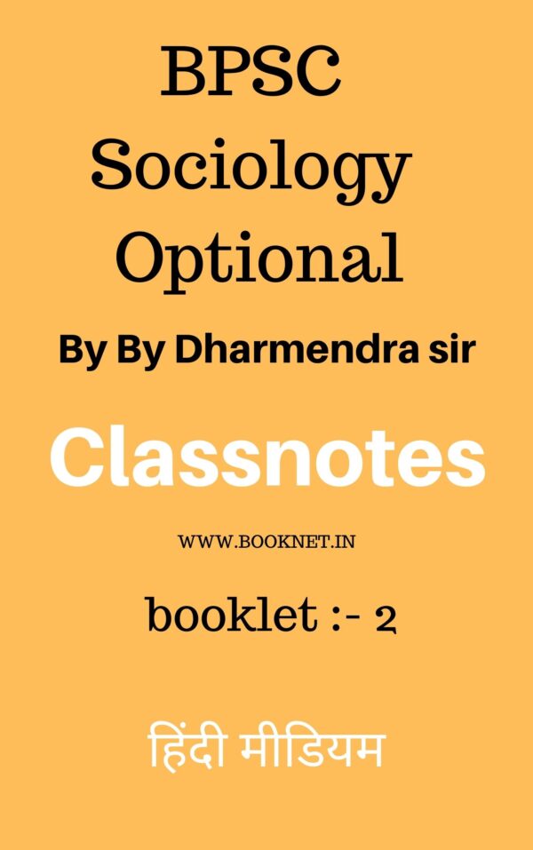 BPSC Mains Sociology Optional Classnotes By Dharmendra Sir Hindi Medium