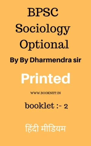 BPSC Mains Sociology Optional Printed By Dharmendra Sir Hindi Medium