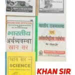 Khan Sir Notes (हिंदी माध्यम)