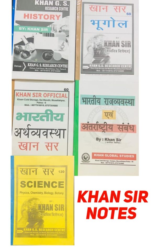 Khan Sir Notes (हिंदी माध्यम)