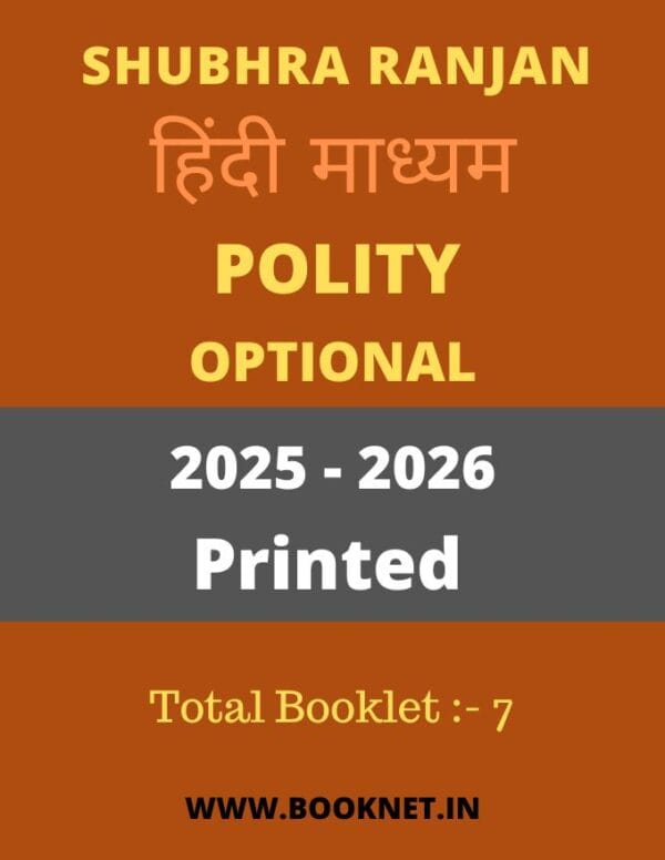 Polity (Optional) PSIR Printed Notes In Hindi By:- Shubhra Ranjan