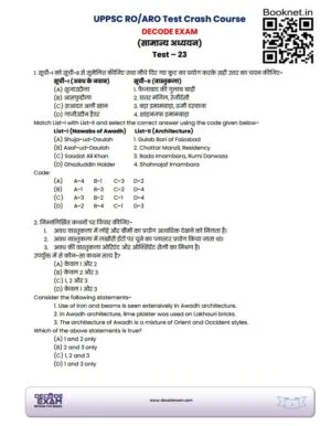 Decode ias   1-33 test - Ro, Aro Test Series