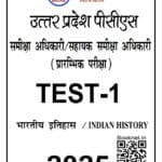 PCS Mantra  1-6 test - Ro, Aro Test Series