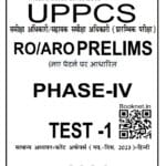 Ro, Aro Test Series- Dhyeya IAS  - 4 test