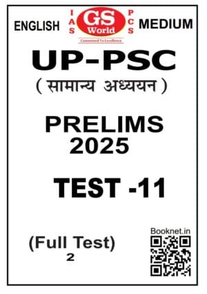 GS WORLD (UP PCS) Test Series 2025 ( 1- 11) in Hindi Medium