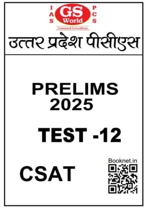 GS World (UP PCS) CSAT Test Series 2025 ( 1- 12 ) in Hindi Medium