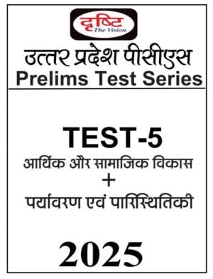 Drishti IAS (UP PCS) Test Series 2024 ( 1- 5 ) in Hindi Medium