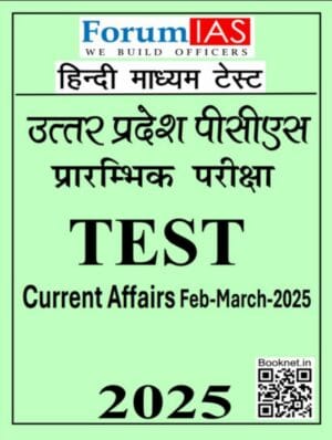 Forum IAS (UP Psc) Test Series 2025 ( 1- 19 ) in Hindi Medium